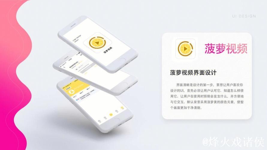 新版菠萝视频app下载 新版菠萝视频app下载