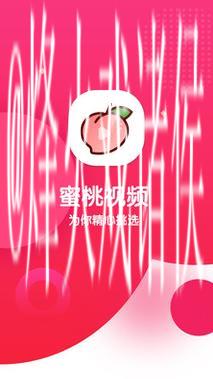 下载蜜桃传媒app,畅享无限精彩内容 下载蜜桃传媒app,畅享无限精彩内容