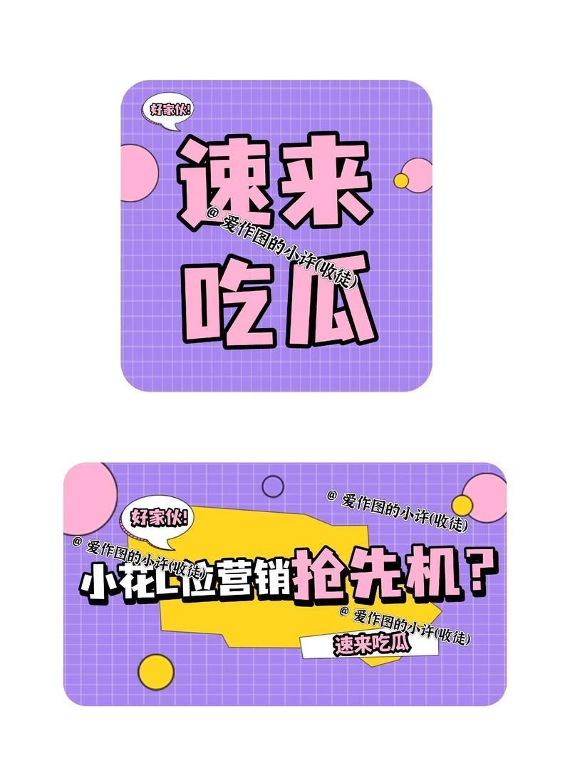 每日吃瓜51：畅享娱乐八卦全网热点