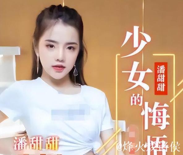 揭秘麻豆潘甜甜传媒77777背后的故事